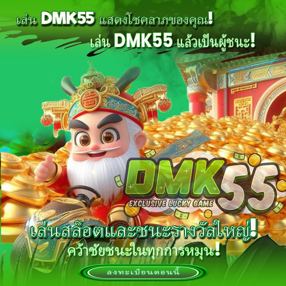 PGSLOT444 เว็บตรงไม่ผ่านเอเย่นต์ เล่น สล็อตpg สมัครฟรี